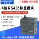 感测器变送器 电阻式 艾莫迅485称重模块MODBUS RTU采集电子秤重量