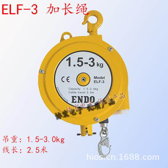 远藤ELF-3 1.5-3.0kg 2.5米 加长绳索弹簧平衡器spring banlance