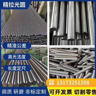 45号冷拔圆钢光圆42CrMo圆棒15CrMo合金钢40Cr冷拉光棒65Mn弹簧钢