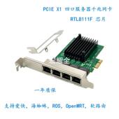 X1接口4口千兆服务器网卡汇聚软路由 RTL8111F 四口千兆网卡PCI
