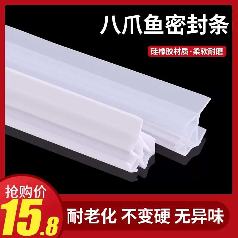 鱼防水风 防撞胶条爪防漏保暖密封条隔音抗冻八硅胶门窗塑钢防尘