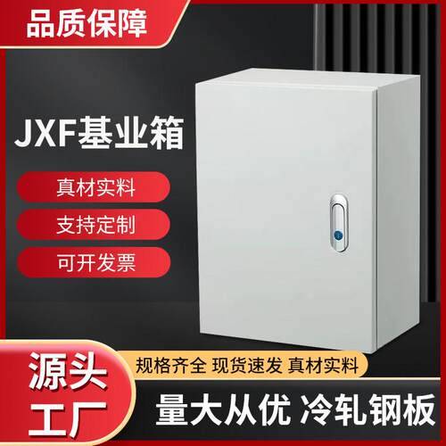 室内基业箱配电箱加厚定做电箱工程家用电气柜明装强电布线 线控