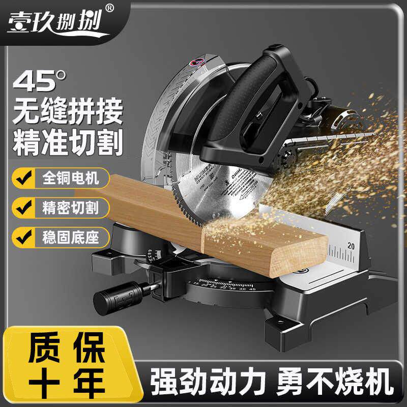 锯铝机10寸高精度铝挤型材料切割锯木工小型45度角铝合金切割机切