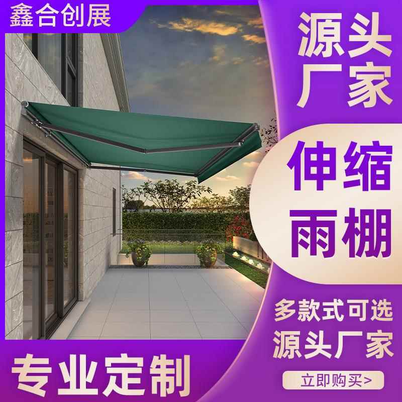 铝合金伸缩雨棚带灯 手电电动户外升级加粗加厚铝合金抗风抗压