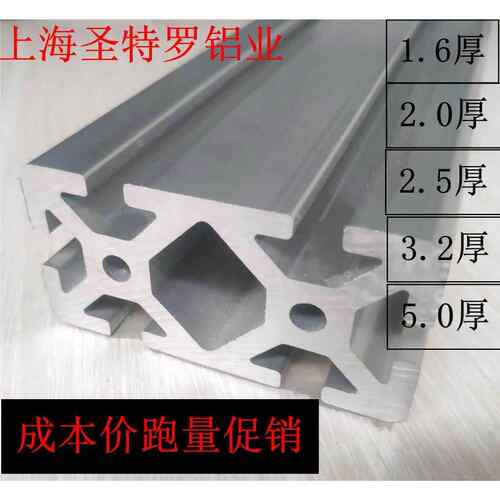 4080铝型材40×80重型欧标国标工业流水线框架铝材4080铝合金型材