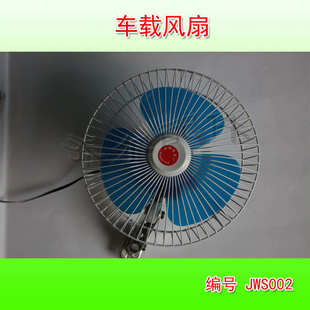 带开关摇头降温 电动车三轮车驾驶室用 多用型车载风扇 12V20W