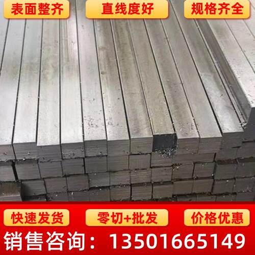 13x13*14x14x22x30x50x80*冷拉扁钢的方钢扁铁方铁条型材平键冷拔