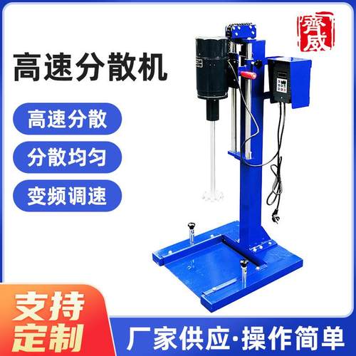 变频高速分散机115型JFS-1500手动升降115高架子油墨搅拌机