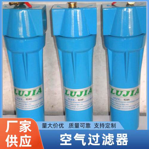 压缩空气过滤器|有效去除油分及水分|干燥精密过滤器