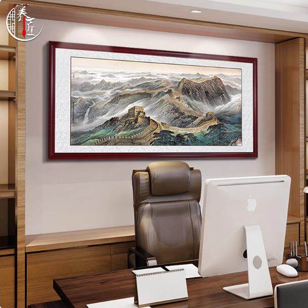 万里长城画靠山图挂画办公室国画公司开业送礼中式沙发背景装饰画