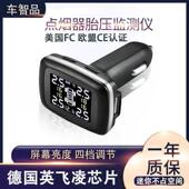 内外置点烟器款 汽车胎压监测器无线太阳能TPMS监控仪胎压感测器呔