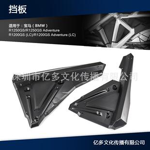 适用于宝马R1200GSR1250GSLCADV 后轮挡泥板内部挡泥板扩展