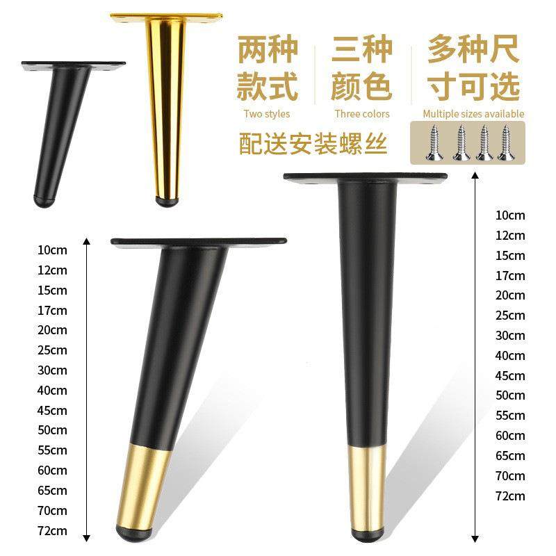 家具五金锥形脚沙发脚垫浴室柜脚承重支撑腿沙发腿床头柜脚茶几腿