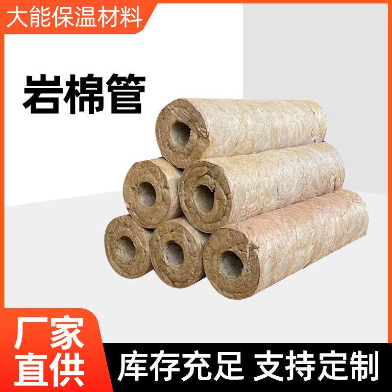 岩棉管管道保温管高密度憎水硅酸铝管防火复合铝箔管耐高温防寒