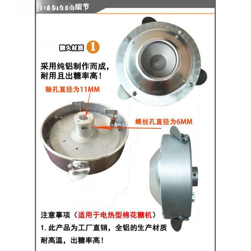 糖机配件 电加热 出糖器甩糖器 转头出丝器 棉花糖机拉丝糖头