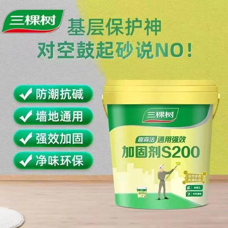 三棵树墙面加固剂墙固地固胶界面剂内墙混凝土固化剂彩色处理剂