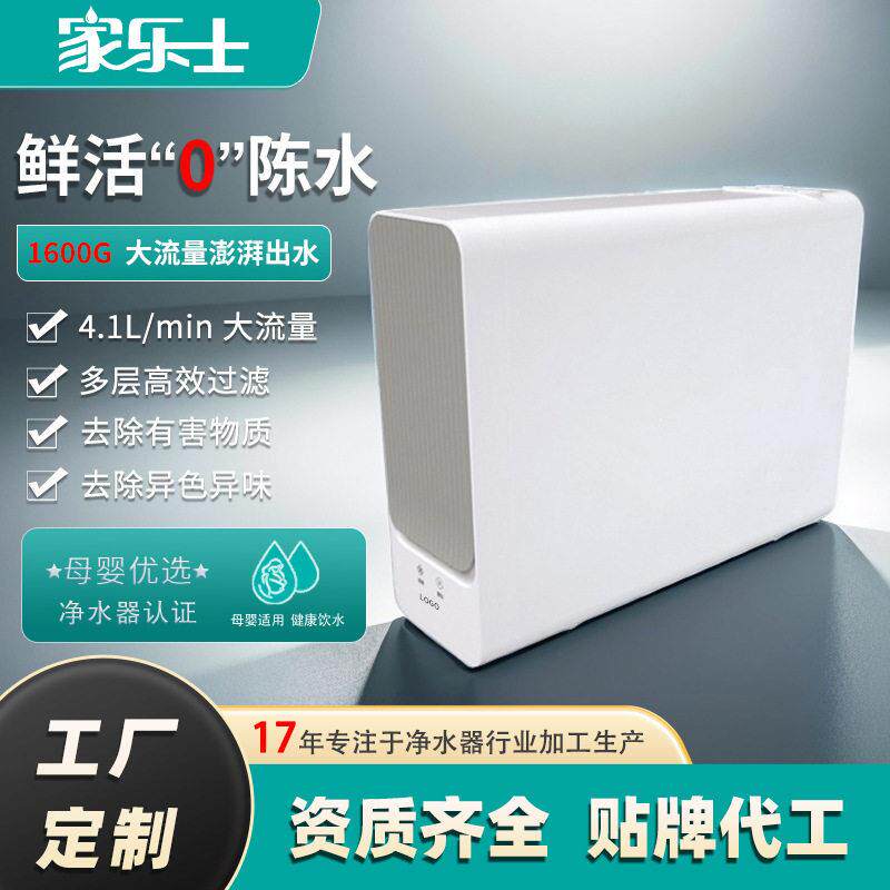 加工定制净水器家用1600G大流量RO机水路卡接滤芯反渗透净水机