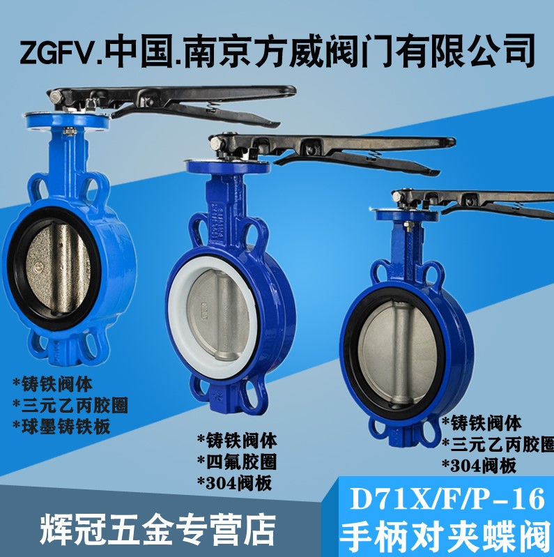 消防给排水手柄蝶阀自来水污水厂防腐蚀对夹蝶阀酸碱盐海水蝶阀门
