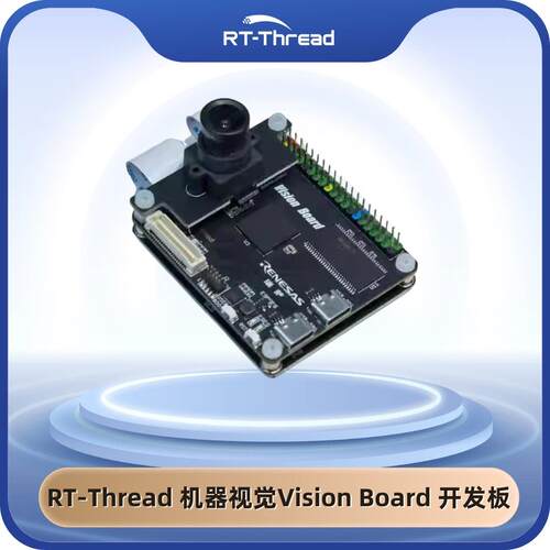 RT-Thread 机器视觉Vision Board 开发板