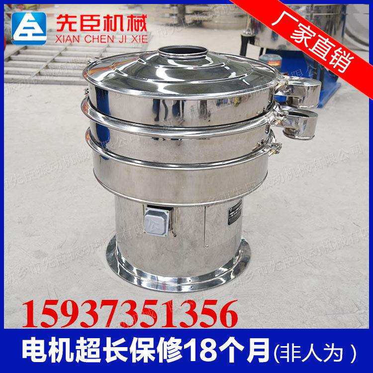 全不锈钢助剂粉振动筛 聚合粒筛选机 小型振动筛机