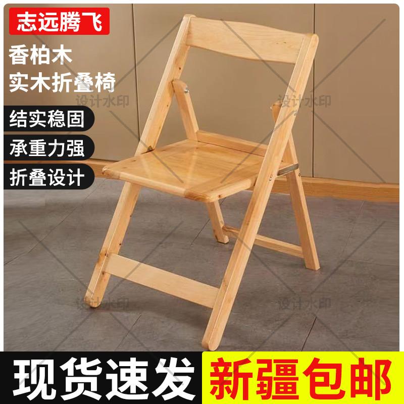 柏木可折叠椅餐桌椅可携式家用靠背椅板凳木头老公馆凳子可携式实