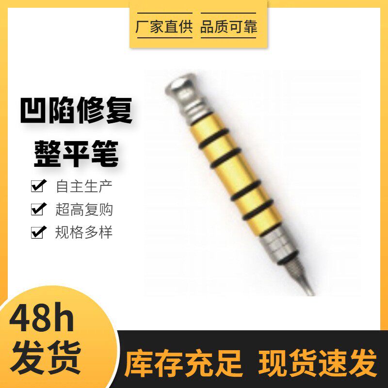 汽车凹凸修复整平笔敲击笔锤子无痕修复免钣金喷漆工具车身维修