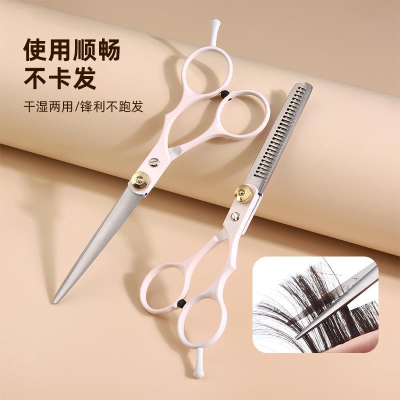 家用理发美发剪刀套装工具平牙剪打薄剪头发剪刀剪发不锈钢