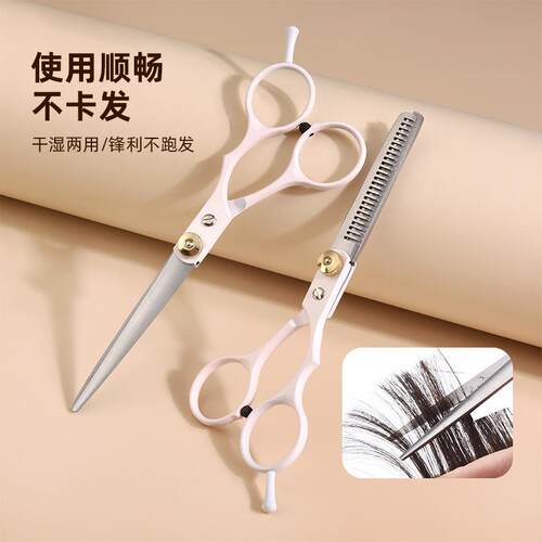 家用理发美发剪刀套装工具平牙剪打薄剪头发剪刀剪发不锈钢