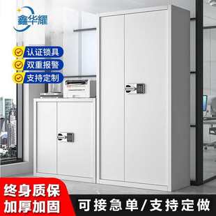 电子文件柜柜国宝档案资料柜锁柜指纹财务 保险柜储物柜保密矮密码