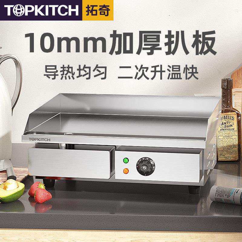 拓奇电扒炉949商用烤鱿鱼摆烤冷面铁烧手抓饼板机器炉摊机扒器煎图片