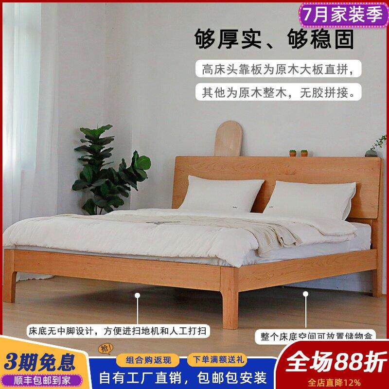 全实木床北欧简约樱桃木红橡木无中脚厚实大床双人1.8米1.5米主卧
