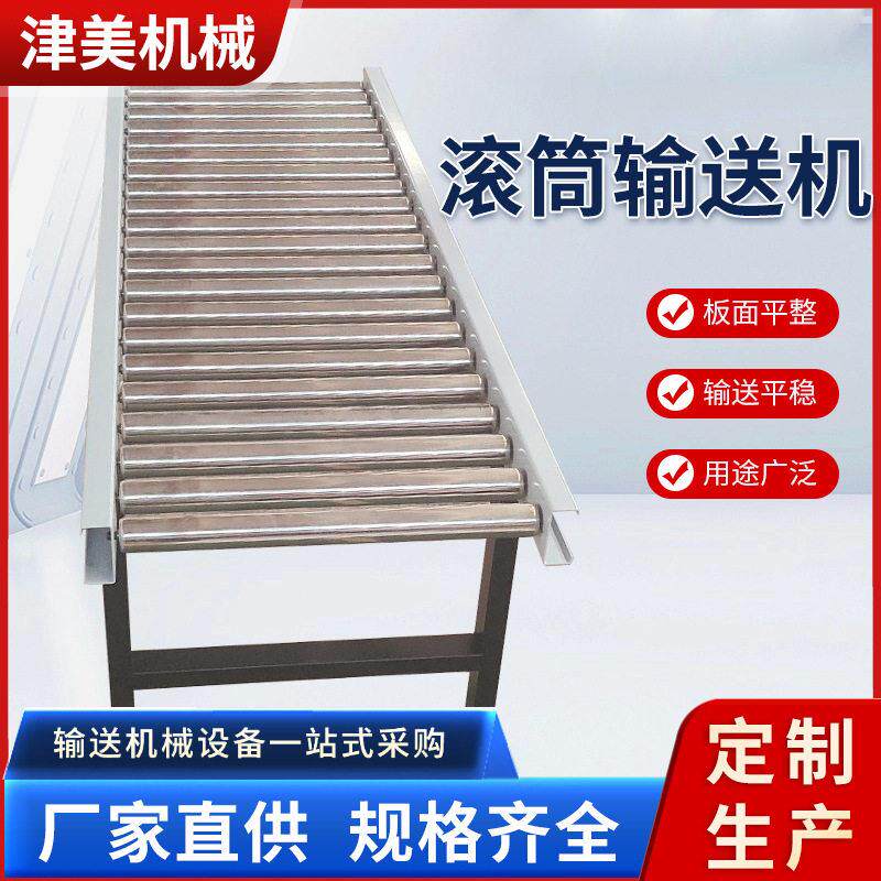 无动力滚筒输送机快递分拣环形输送设备卸货滑梯不锈钢辊筒输送机