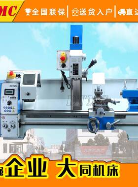 JYP250VF车铣钻一体机CXZ250mm机床车铣钻一体机组合车床无极调速