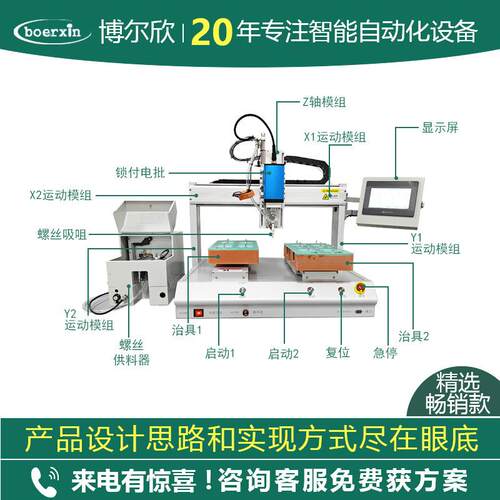 全自TMZ动锁打螺丝机设手备式螺丝拧紧机电动供料机配件送料持机