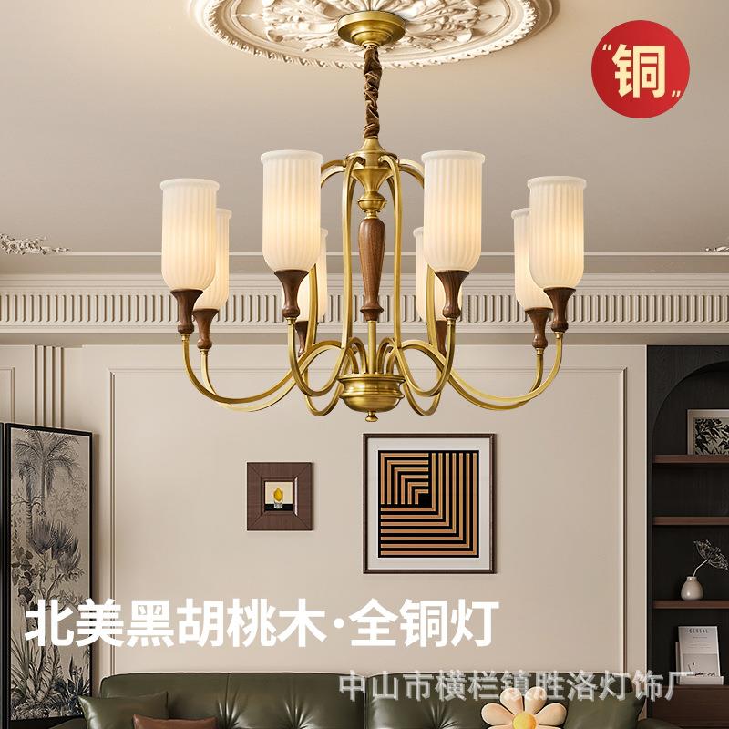 全铜美式中古法式复古客厅吊灯古铜北美黑胡桃木新中式护眼家用灯