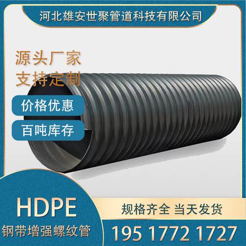 钢带管增强双壁波纹管克拉管聚乙烯排污管排水管高强度耐腐蚀