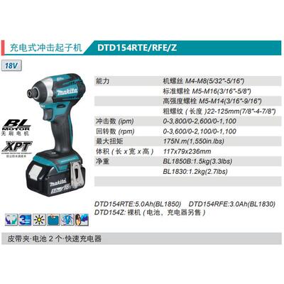 牧田Makita充电式冲击起子机DTD154RTE/RFE/Z冲击批三档调速