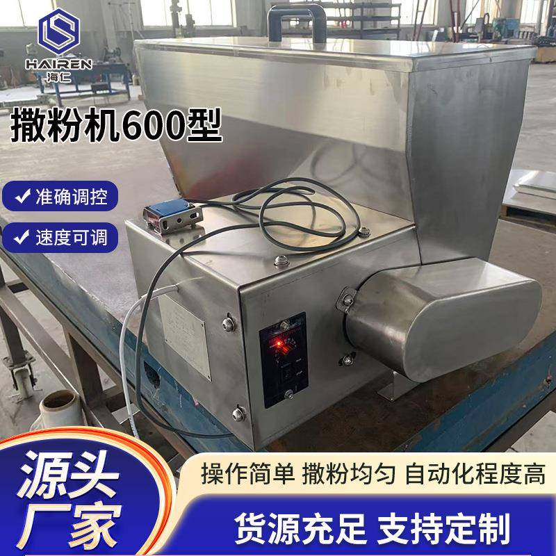 600型芝麻撒粉机食品加工厂方便面汉堡椰蓉零食调料全自动撒粉机