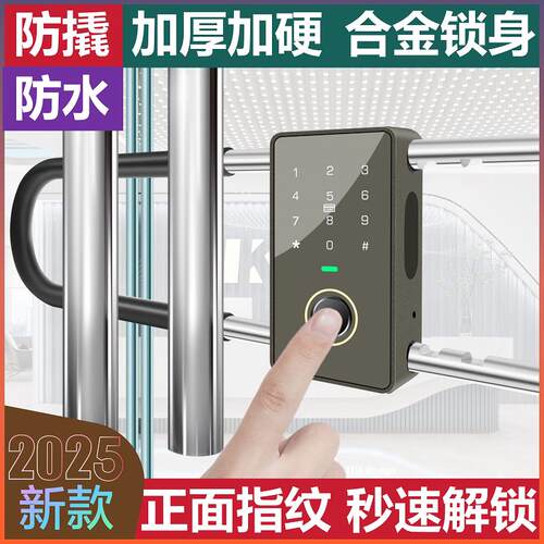 商铺防水密码U型锁加长玻璃门指纹锁办公室大门防盗智能U形锁小号