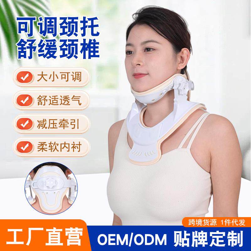 颈托护具透气颈椎固定器拉伸牵引器颈托矫正脖子防低头固定支具