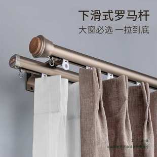 罗马杆窗帘杆铝合金单双杆静音轴承轮窗帘轨道双层 坚美铝材下滑式