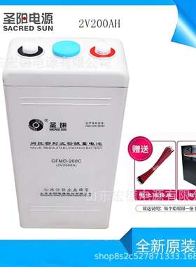 山东圣阳蓄电池GFM-600HTE 2V600AH 高温基站 太阳能 风能储能系