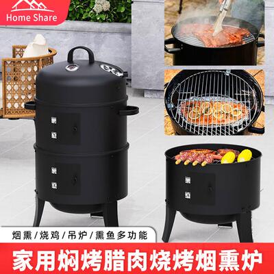 家用烧烤吊炉烟熏炉木碳烧烤炉烤鸡鸭烟熏腊肉香肠桶熏鱼烤红薯桶