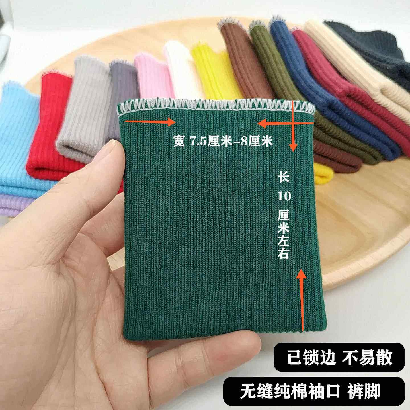 松紧带螺纹袖子收口接边加长无缝儿童成人羽绒服卫衣裤脚辅料神器