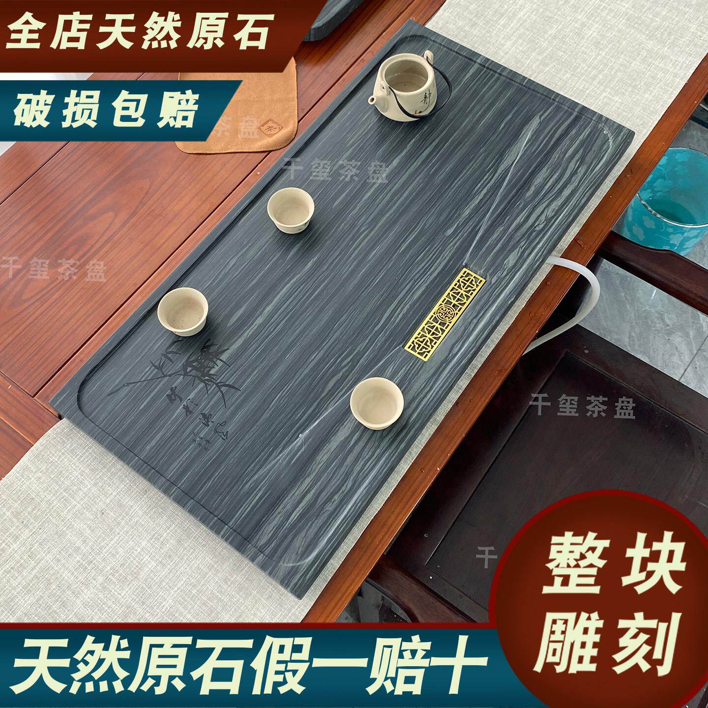新品纯天然皇庭玉石茶盘竹影款石茶盘纯天然整板整块无拼接石茶盘
