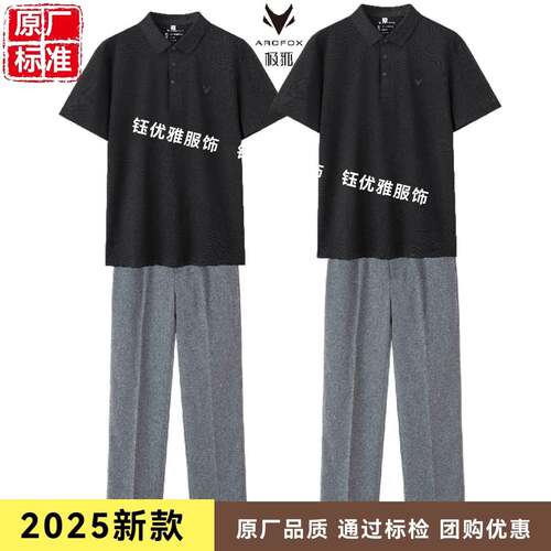 2025夏季新款极狐汽车工作服短袖4S店polo衫团队服装定制logo印字