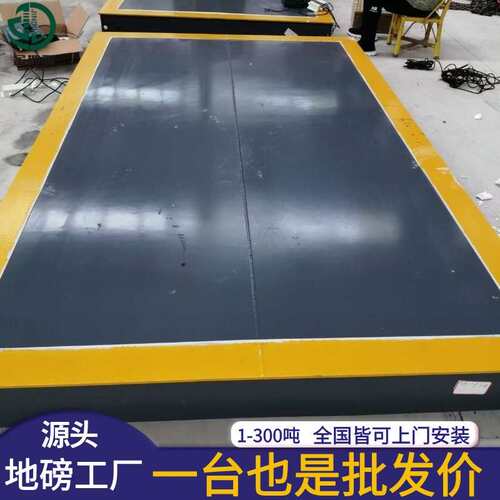 电子数字智能汽车衡器大型地磅平台称无基坑大货车称重系统地磅