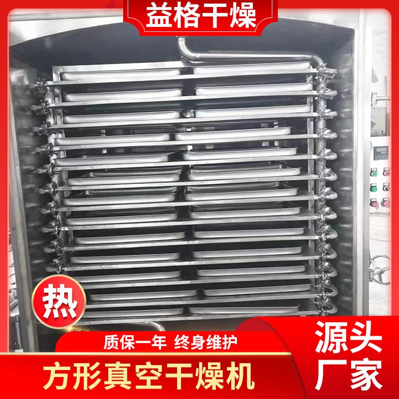 供应全新化设备方形空干燥机食0真品CWW级1-4平方冻干工机现货