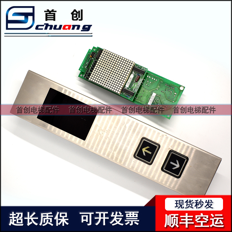 永大电梯外呼显示通讯板SHLAN(A1 2 3)DC004769DC006784/DD007651