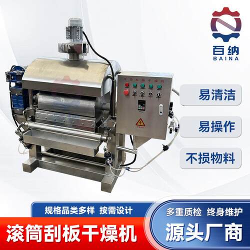 回转式工业盐烘干机 粘稠物料滚筒刮板干燥机 自动滚筒输送线